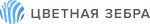 Цветная зебра