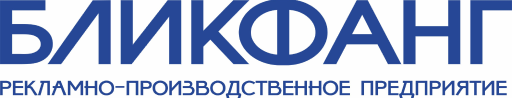 Бликфанг